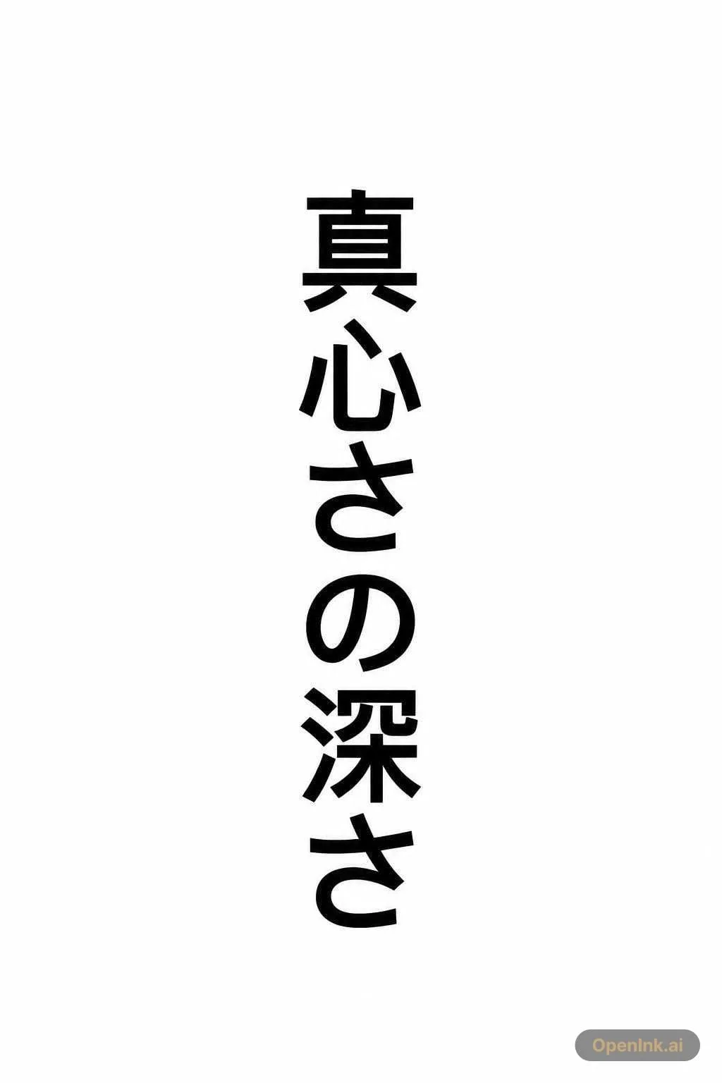 由圖片提取的紋身線稿